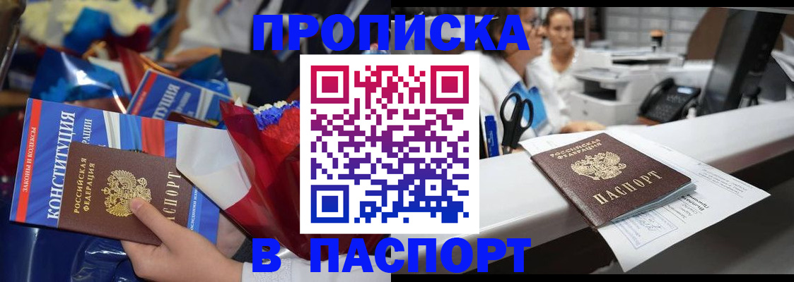 прописка для военкомата в Ивановской области