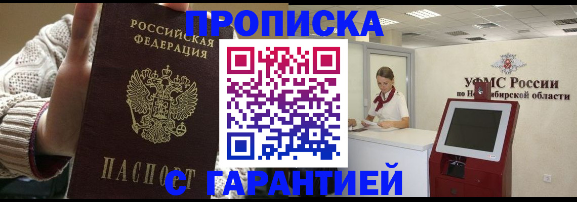 временная регистрация для школы в Ивановской области
