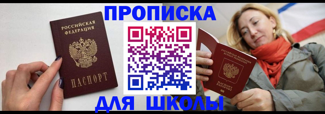 прописка гарантия в Ивановской области